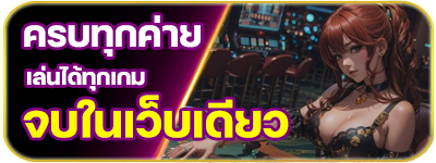 THWIN - ครบทุกค่าย