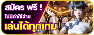 THWIN - สมัครฟรี