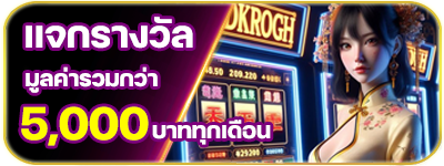 THWIN - แจกรางวัล