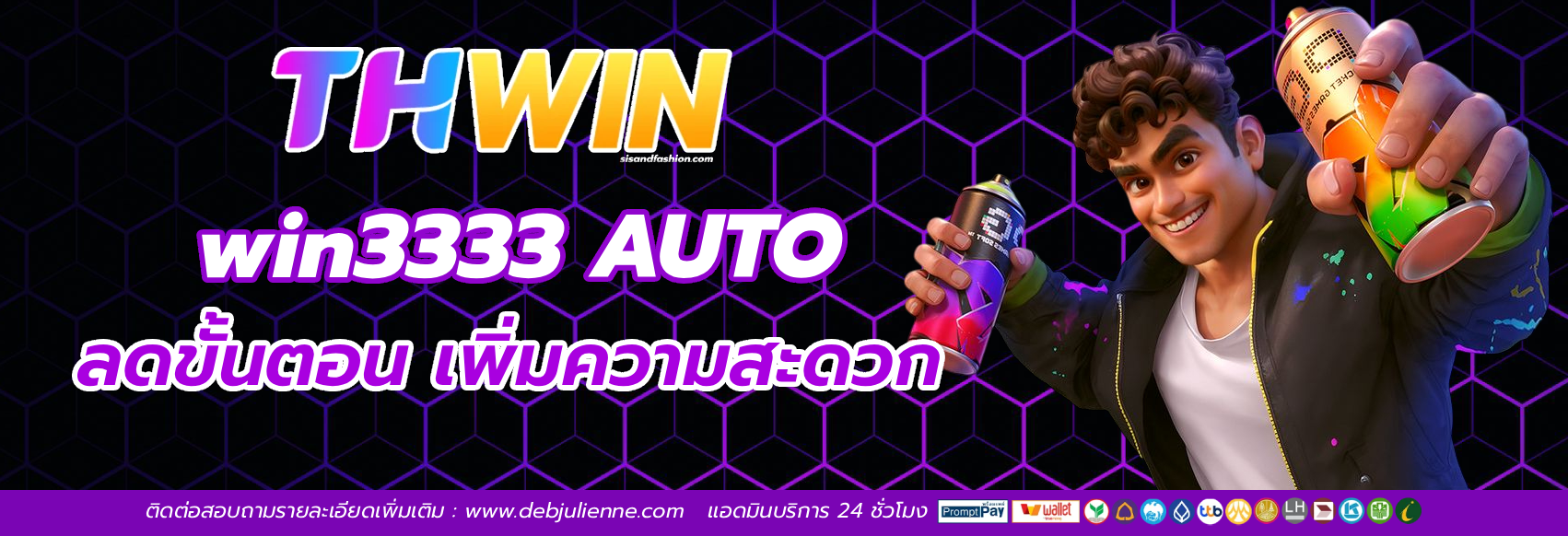 win3333